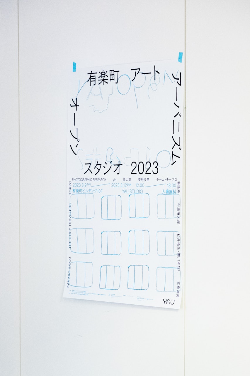 Figure 1 for YAU Open Studio